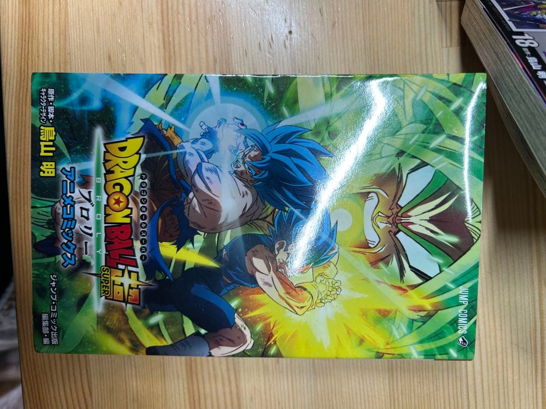 ドラゴンボール 全52巻セット　クリアファイル6枚おまけ付き