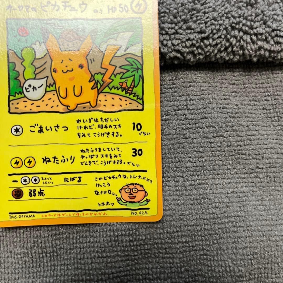 ポケモンカード　オーヤマのピカチュウ 拡張シート第3弾(緑版)