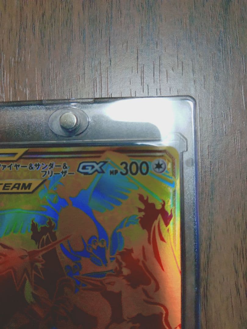 ポケモンカード ファイヤー＆サンダー＆フリーザーGX UR カメックス 25th