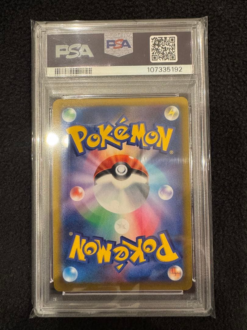 【PSA10】リザードンV SRスターバース