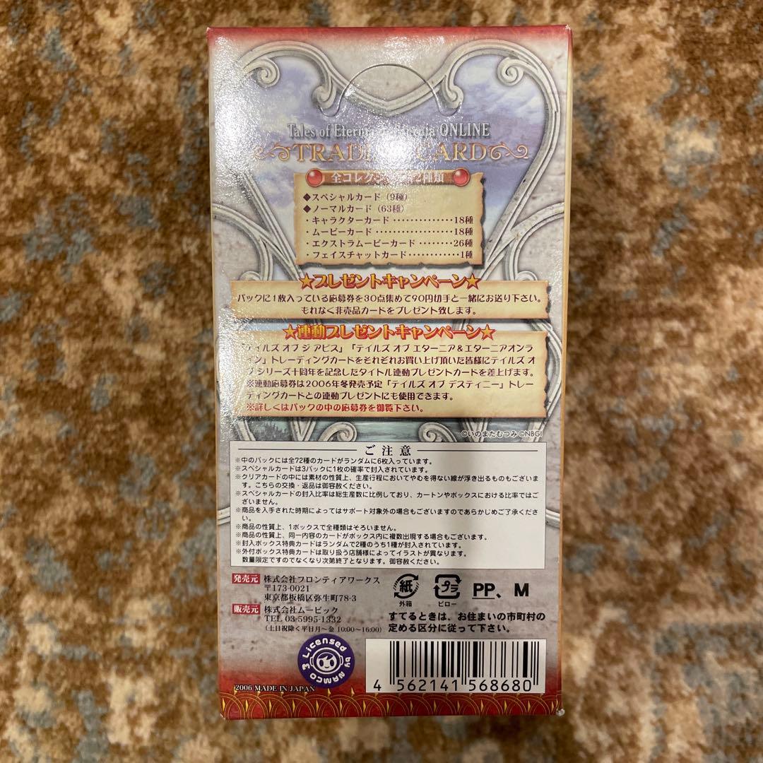 新品 未開封 カード BOX テイルズ オブ エターニア オンライン