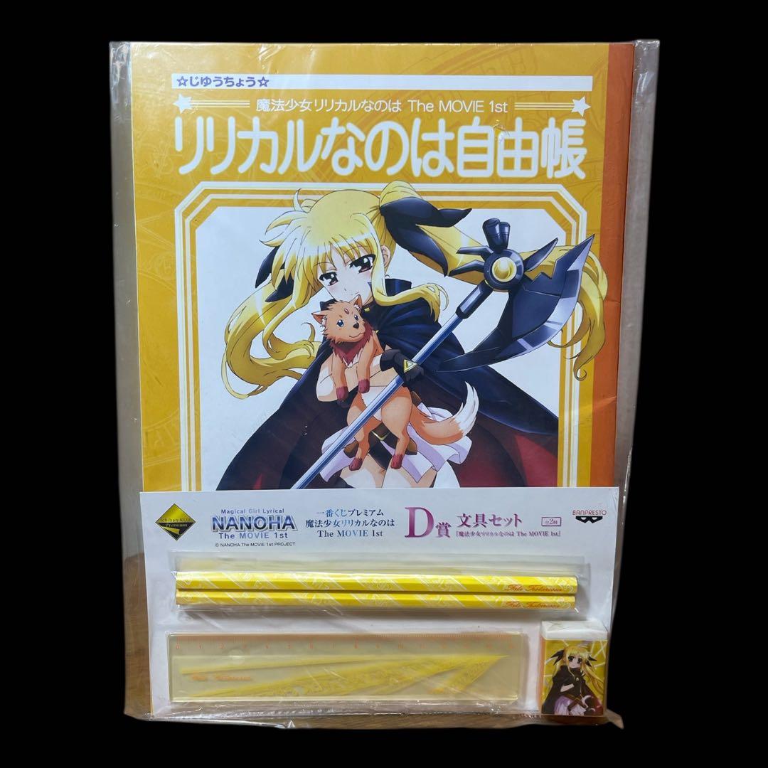 魔法少女リリカルなのは グッズセット