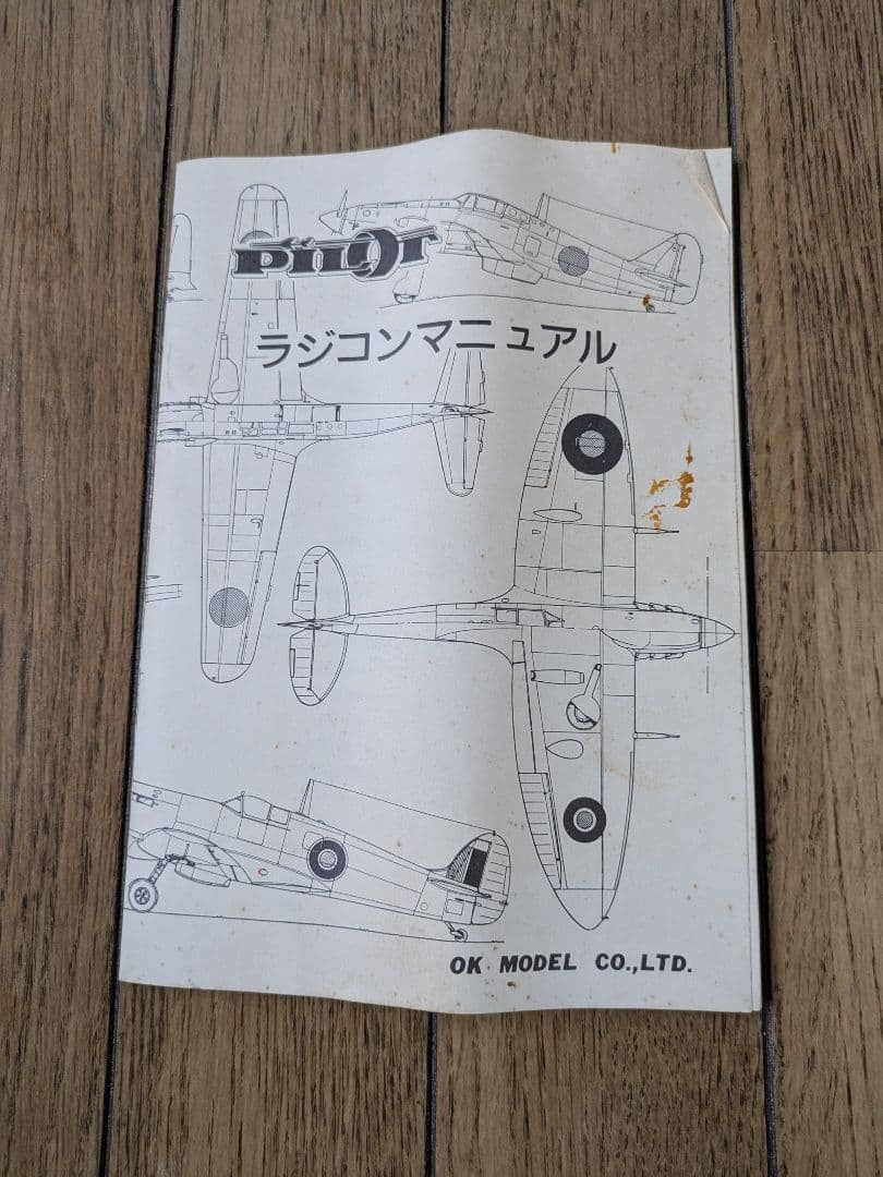 Piper Cub J-3 ラジオコントロールキット 20エンジン