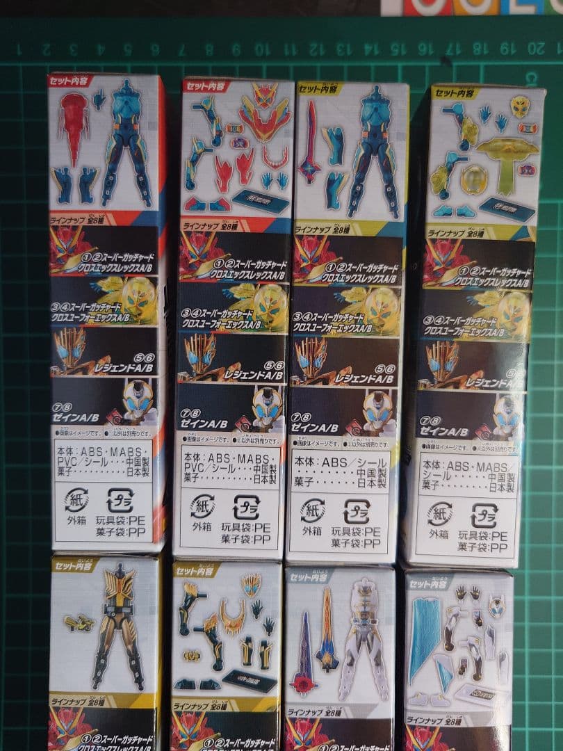 装動 仮面ライダー ガッチャード →1 ~ 7← シリーズ 64種フルセット
