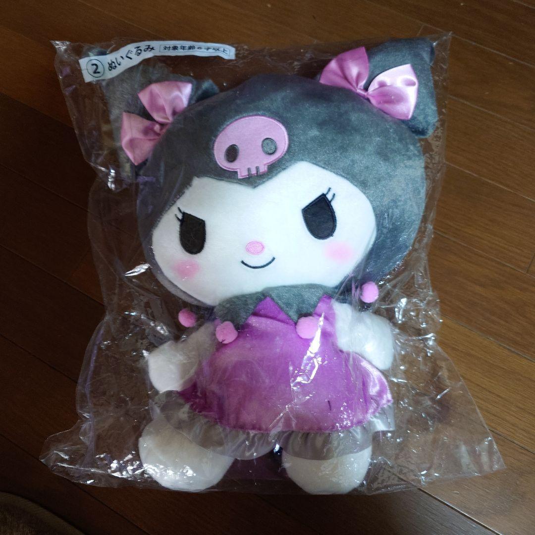 新品　サンリオ　クロミ当りくじ　フルコンプリートセット　ラストワン賞付き　26点