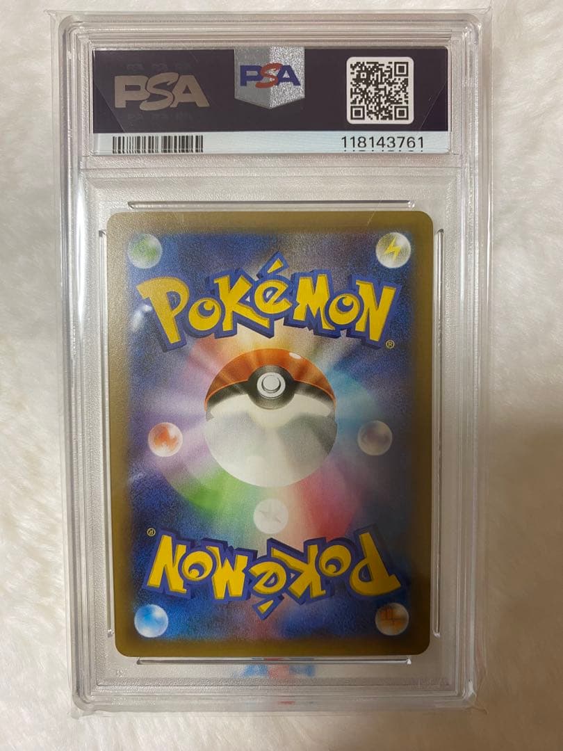 【ポケカ】おたんじょうびピカチュウ【PSA10】