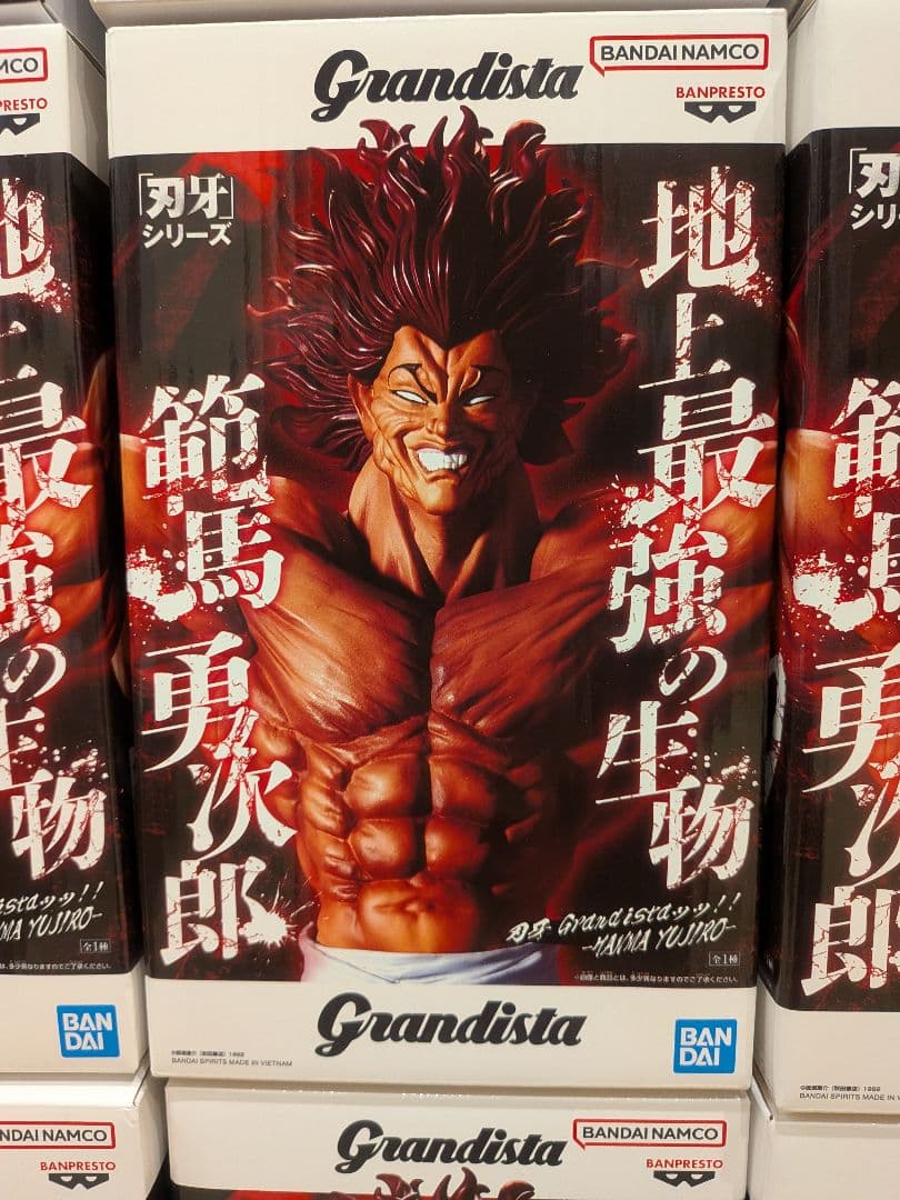 刃牙 Grandista 　 範馬 勇次郎 フィギュア　12個