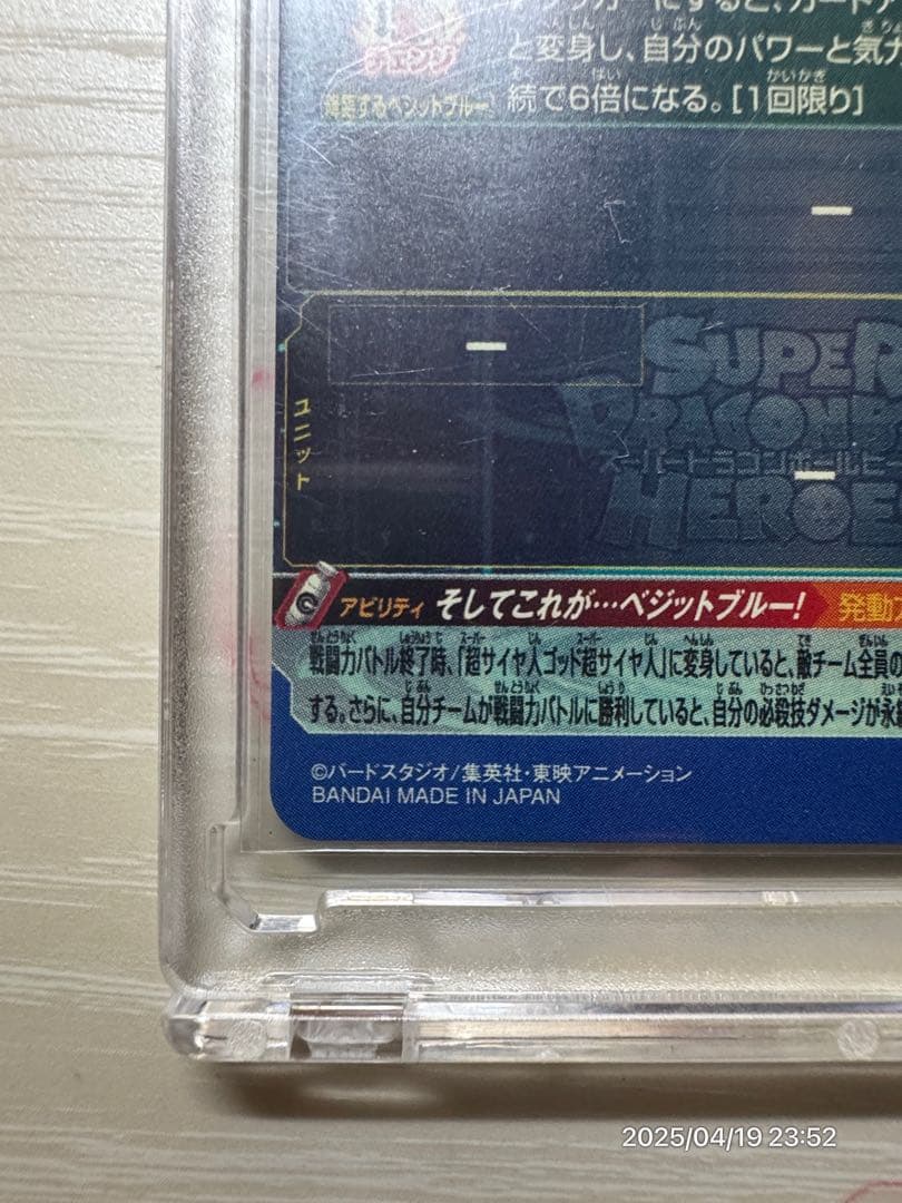 UGM4-SEC ベジット