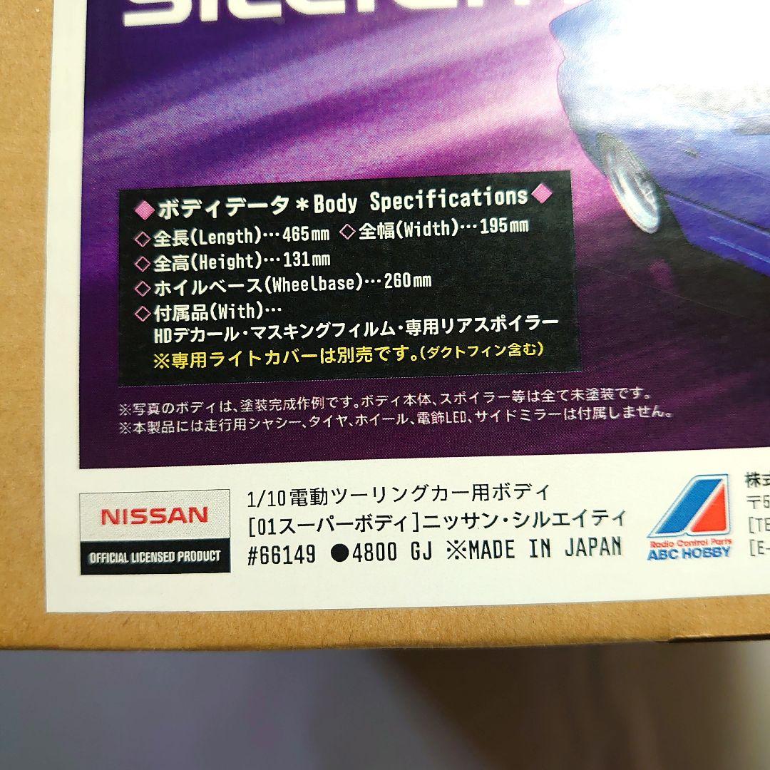 【未使用】ABC HOBBY ZERO-ONE SILEIGHTY ボディ