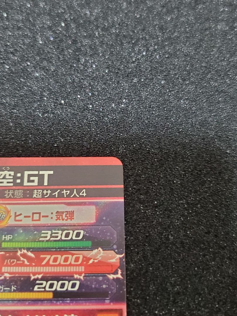 【美品】ドラゴンボールヒーローズ HG5-SEC 孫悟空:GT