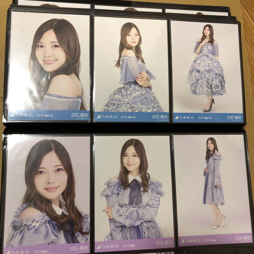 乃木坂46 白石麻衣　生写真　31コンプ93枚　まとめ売り