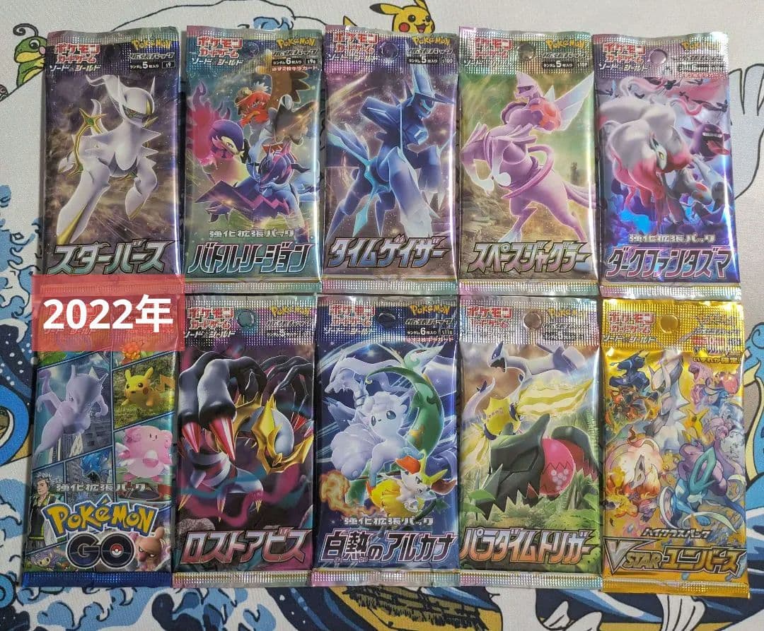 ポケモンカード 絶版 含む 2022～2025年 発売パック set 未開封 ①