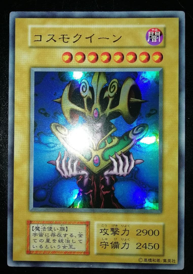 遊戯王　初期カード　ブラックマジシャン