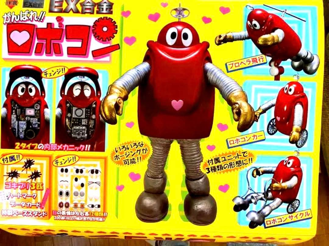 【超希少】EX合金 がんばれ！！ロボコン  フューチャーモデル 15th