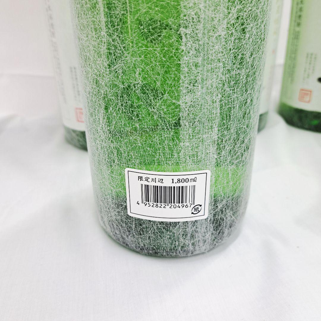 川辺 本格焼酎 1800ml 相良村 包み 箱入り