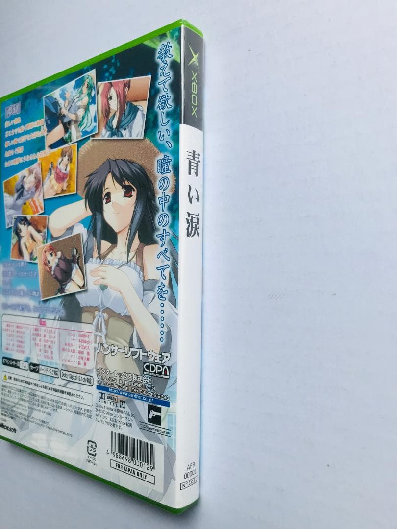 青い涙 初回版 Xbox オリジナルサウンドトラック同梱 ハガキ付