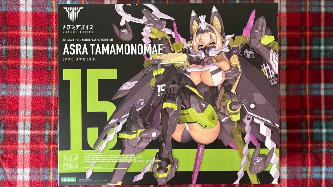美プラ7点セット