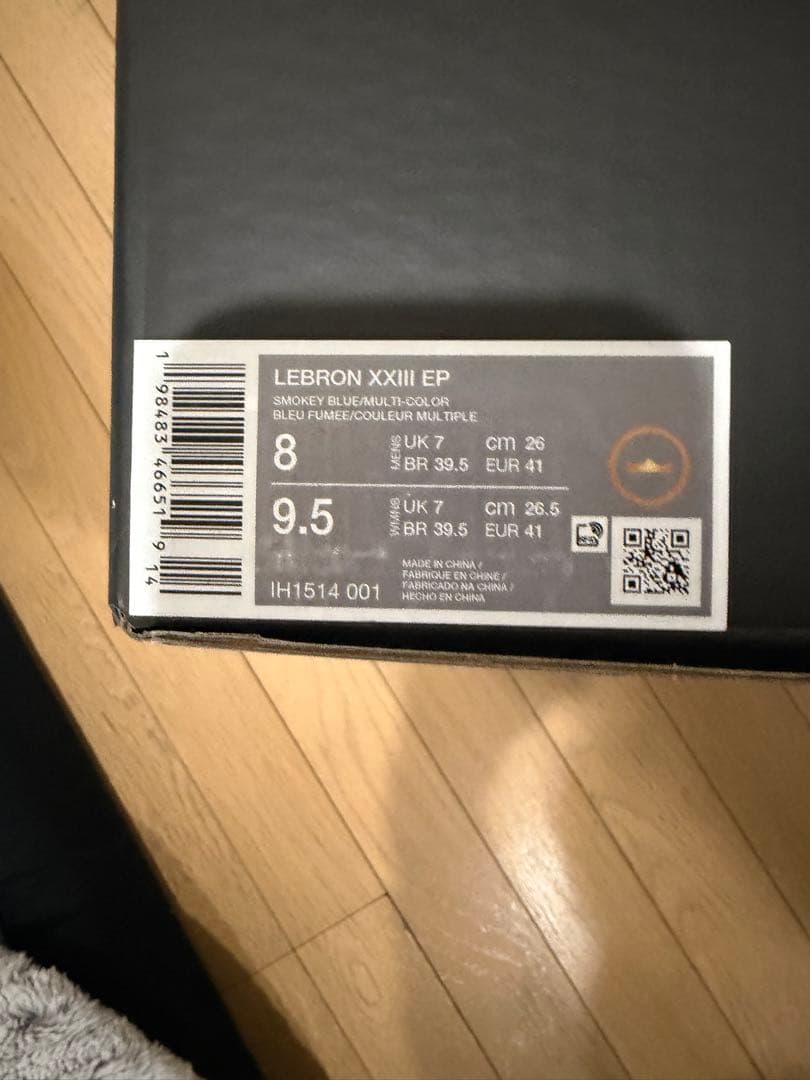 NIKE LEBRON XXIII ナイキ レブロン23 26cm
