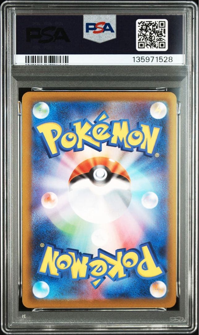 ポケモンカード　メガリザードンex sr psa10