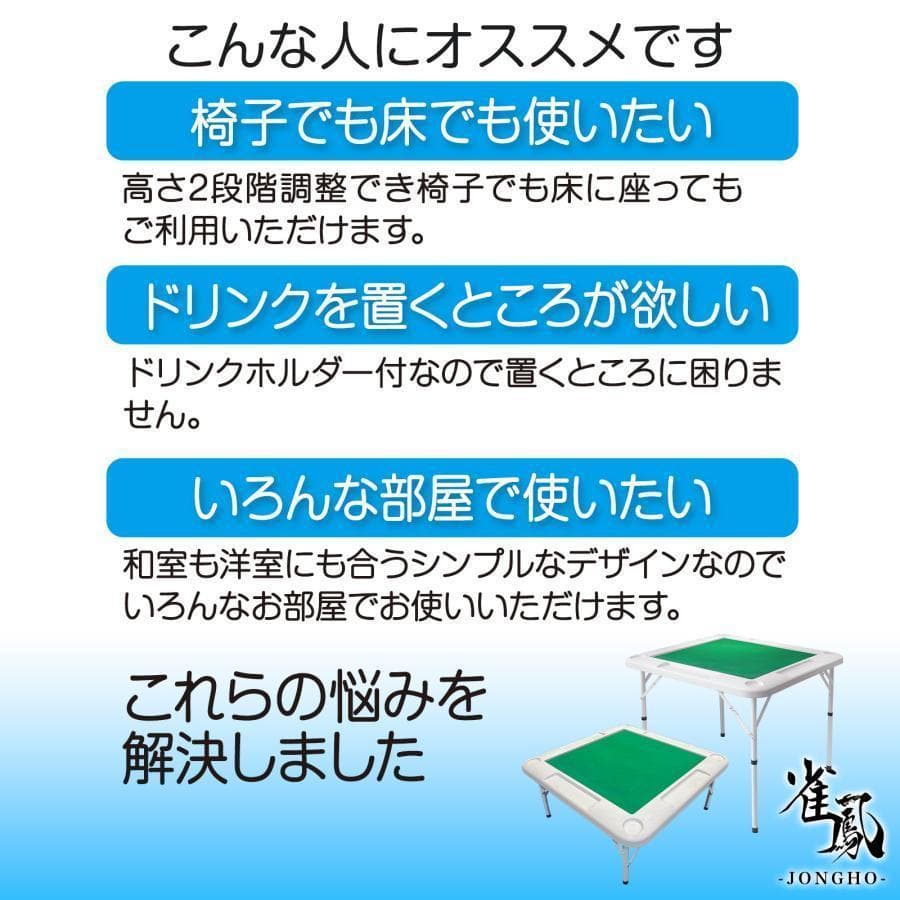 麻雀卓 折りたたみ 雀卓 麻雀テーブル 麻雀台 座卓