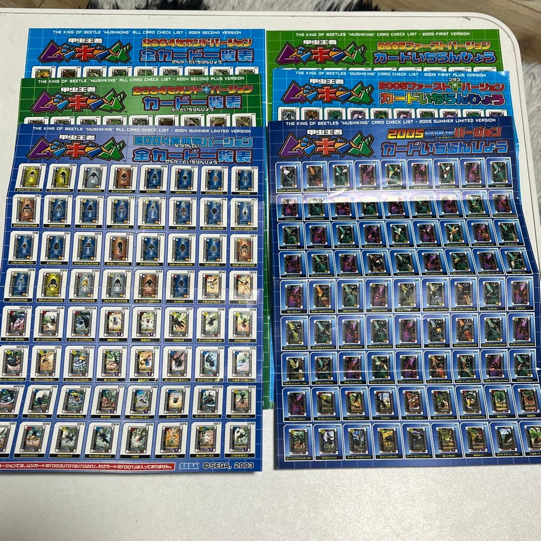 ムシキング　カード165枚　カードフォルダー　ステッカー　カードいちらんひょう
