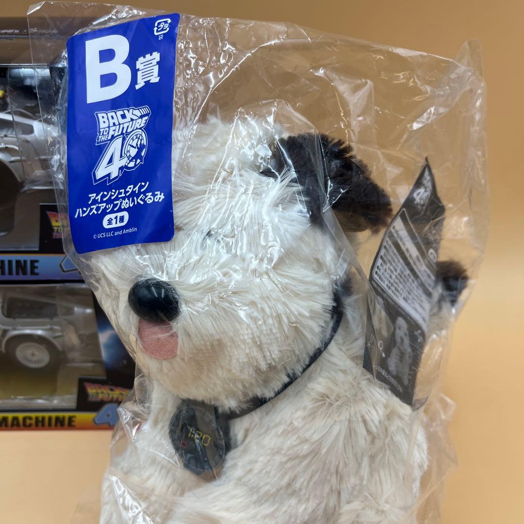 フリューくじ　バックトゥザフューチャー　A賞 B賞 ラストゲット賞　新品未開封品