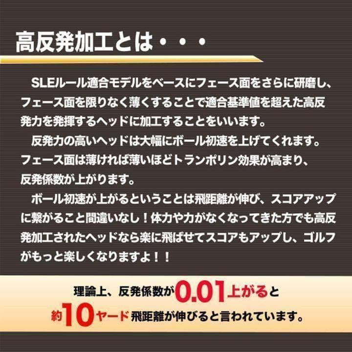 ★希少な適合高反発加工で飛ぶ★ ワークスゴルフ マキシマックス ブラック2 FW