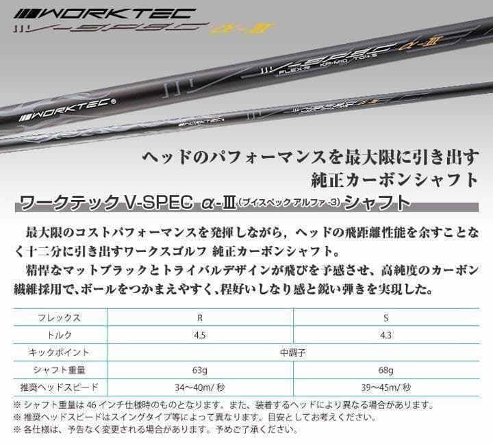 ★希少な適合高反発加工で飛ぶ★ ワークスゴルフ マキシマックス ブラック2 FW