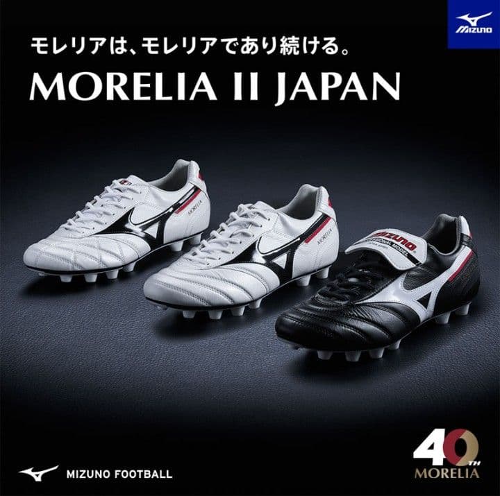 【新品・国内正規品】ミズノ　モレリア 2 JAPAN　ノーマルステッチ　26.5