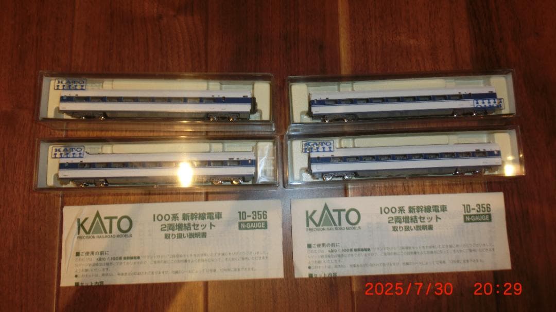 KATO Nゲージ 100系 新幹線\"グランドひかり\" 16両フル編成セット