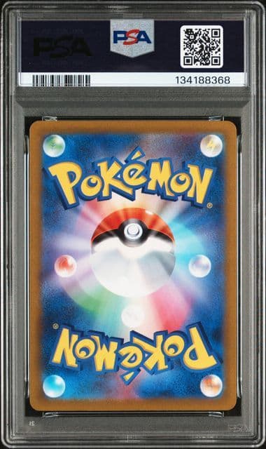 【ALLPSA10】ポケカ ニャオハ 2連番 ニャローテ ar