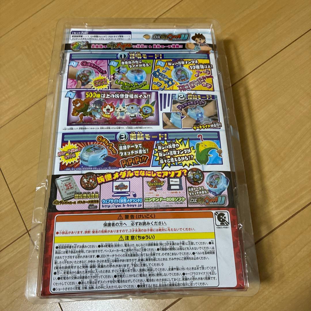 DX妖怪ウォッチ　プロトタイプU