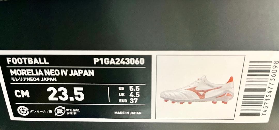 限定 モレリアネオ4 JAPAN P1GA243060 23.5cm