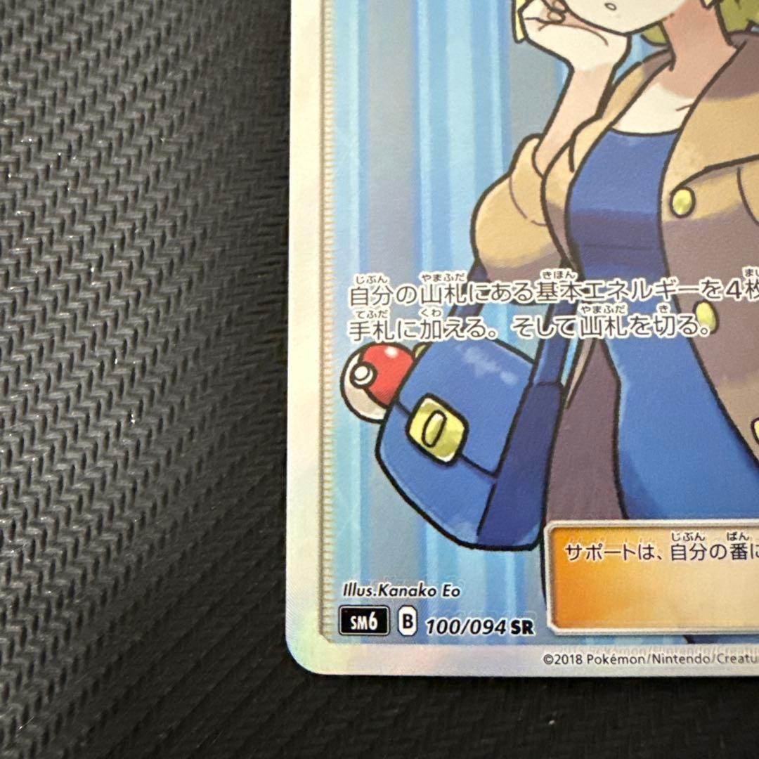 おじょうさま 100/094 SR