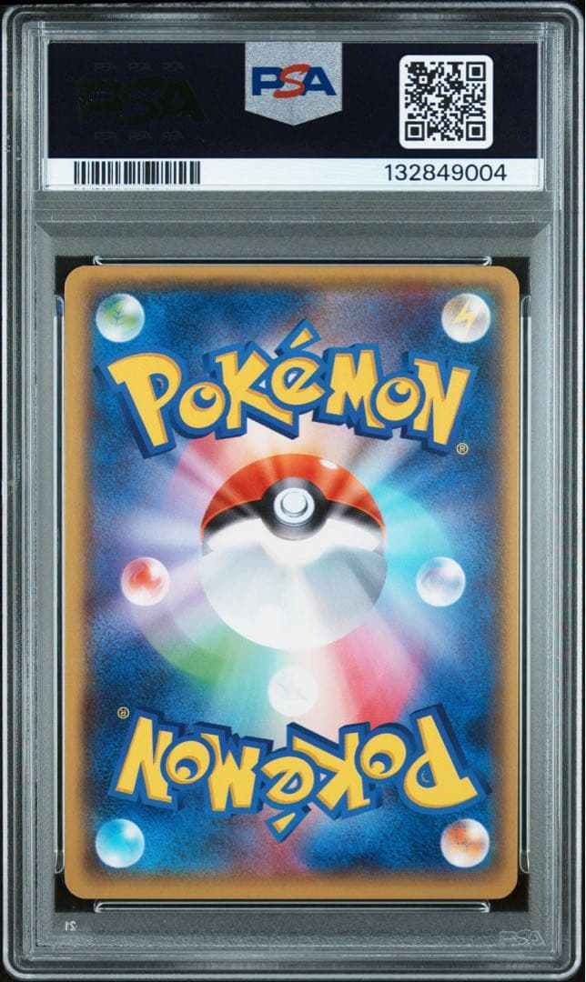 ゲンシカイオーガEX ゲンシグラードンEX PSA10 連番