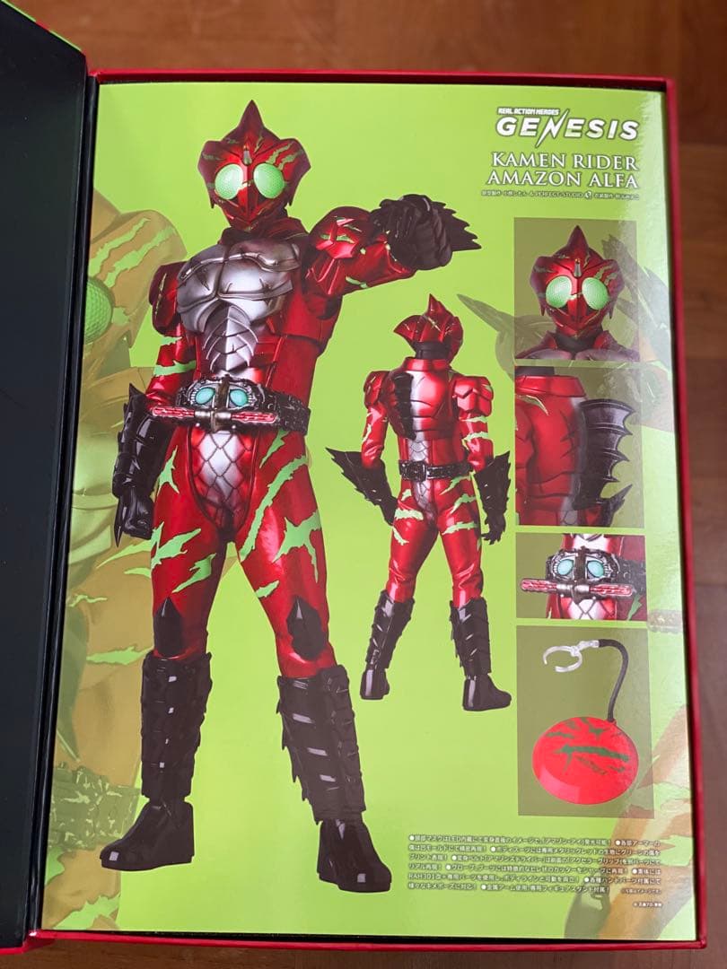 RAH 仮面ライダー アマゾンズ アルファ オメガ 2体セット ジェネシス