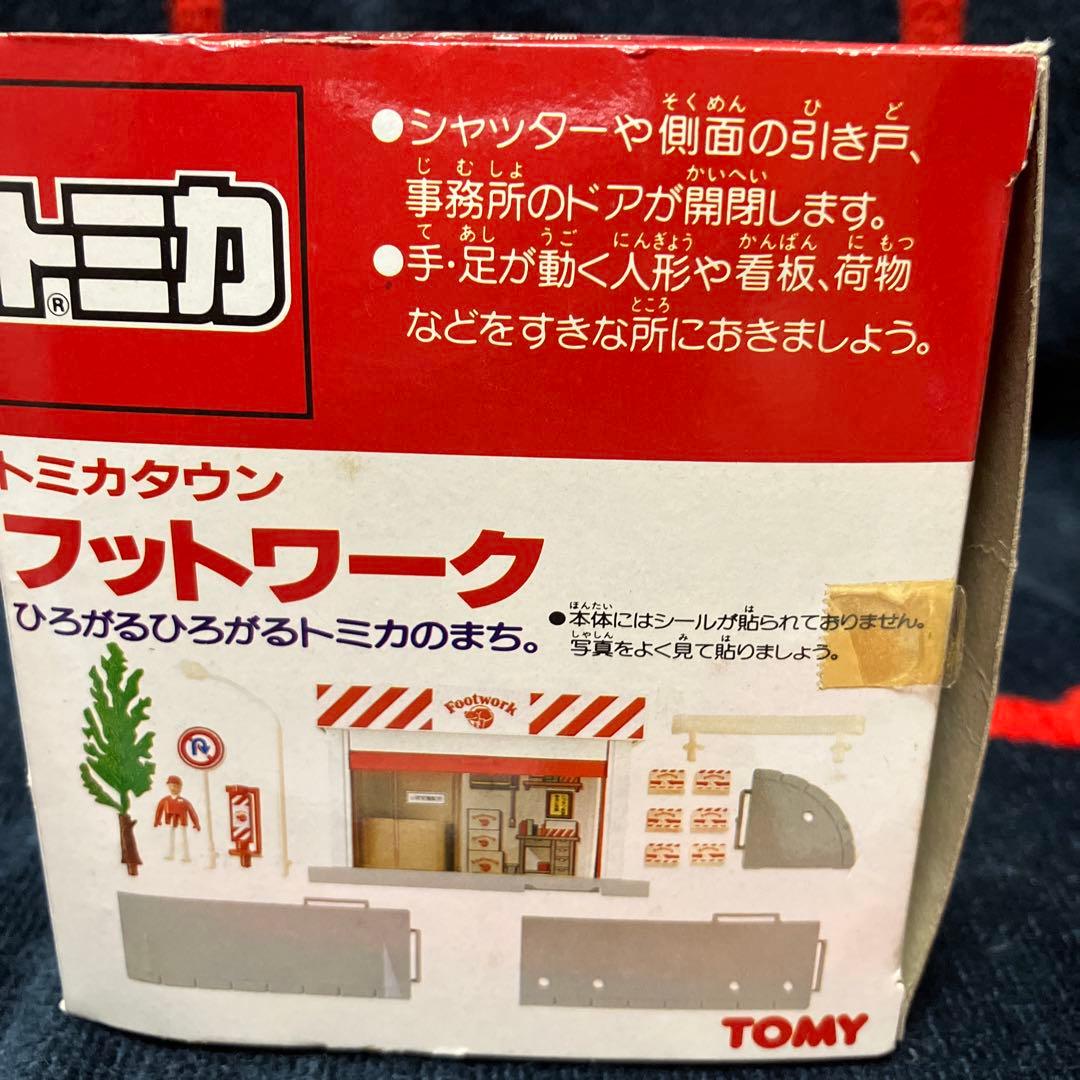 トミカタウン　フットワーク