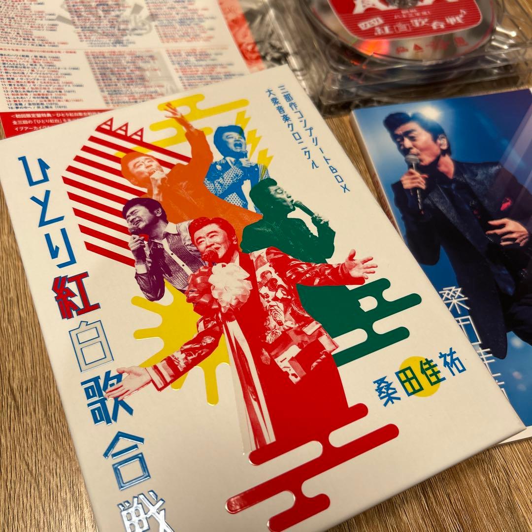 ひとり紅白歌合戦 6枚組 DVD 桑田佳祐