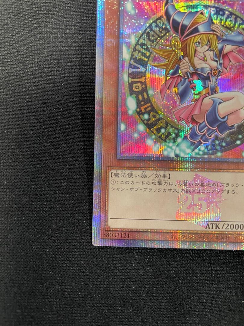 遊戯王　QCAC ブラックマジシャンガール 25th ピンク　日本版