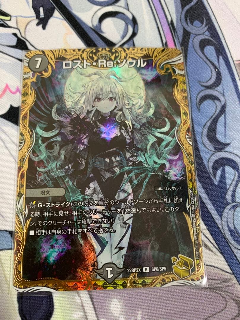 ロスト・Re:ソウル　金トレジャー②