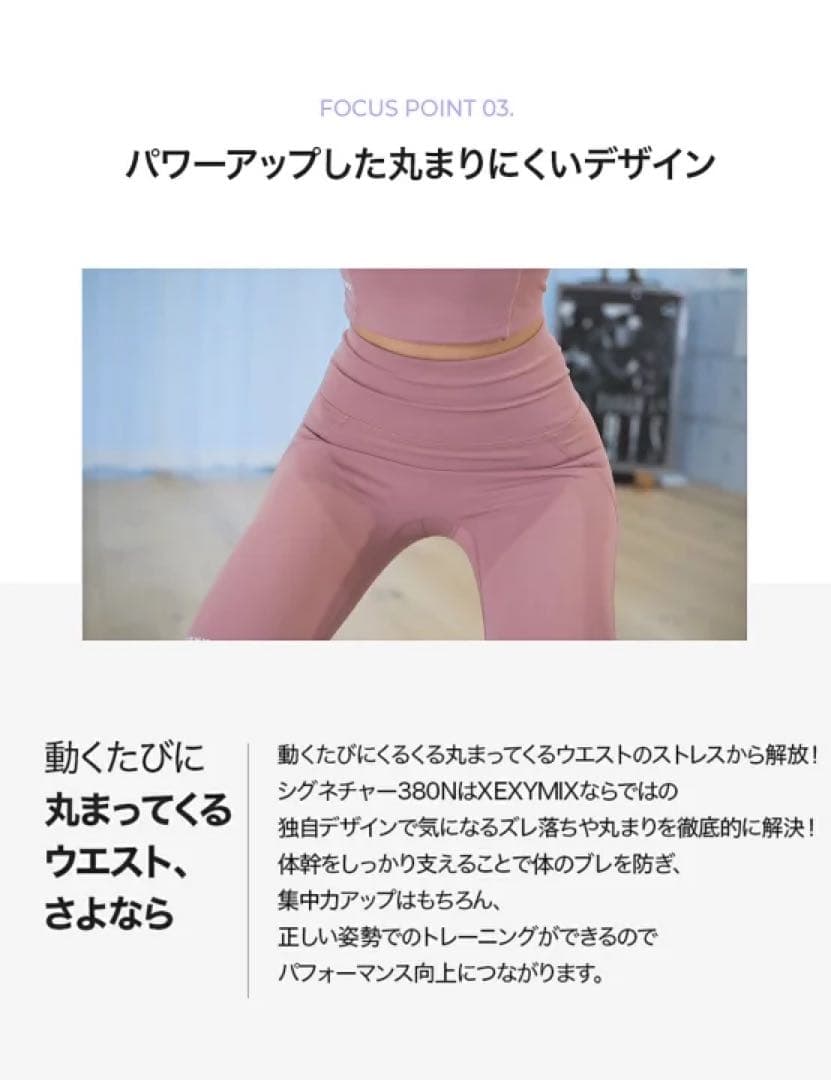 新品 タグ付き ゼクシィミックス xexymix シグネチャー380N レギンス