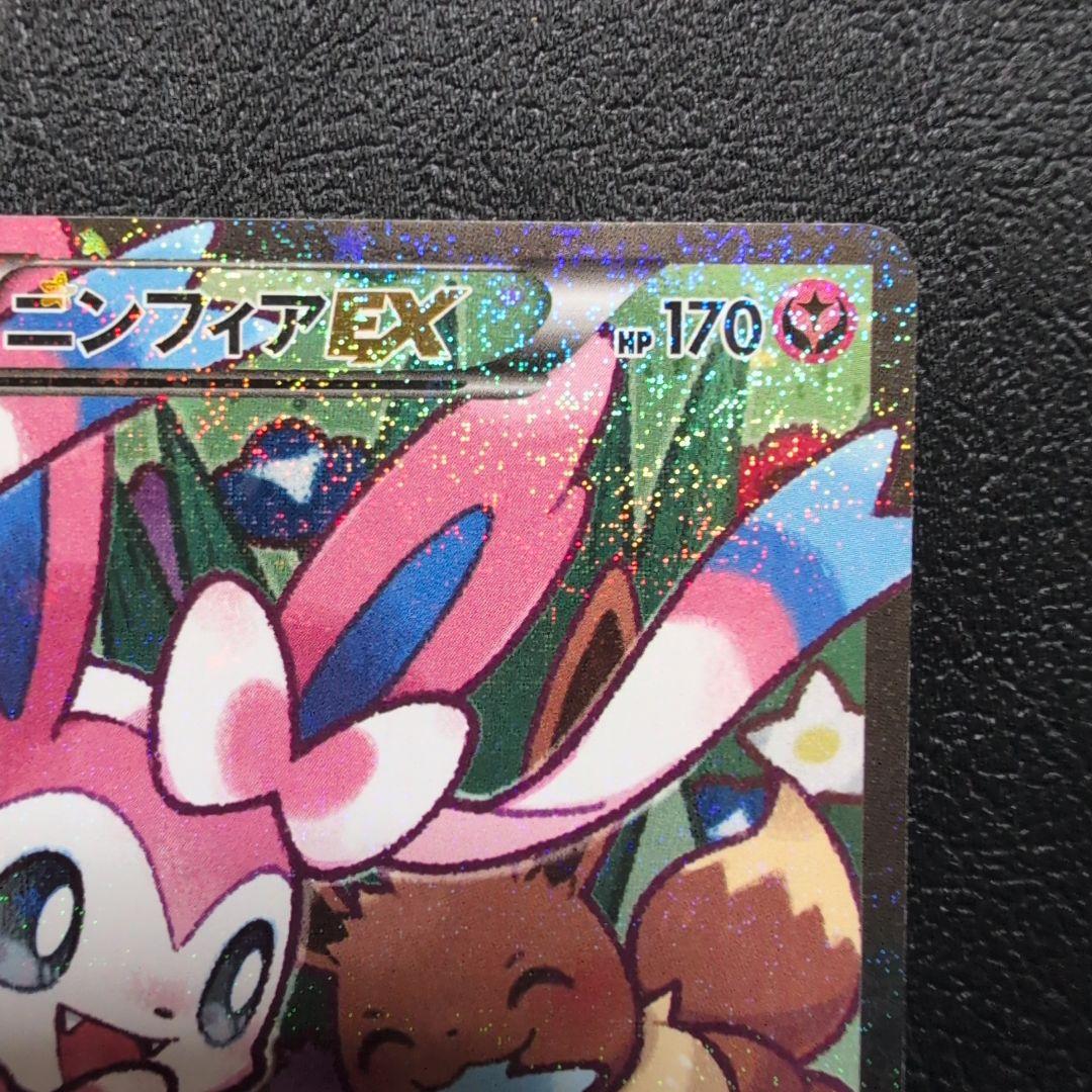 ニンフィアEX ポケキュンコレクション 　※エラー版