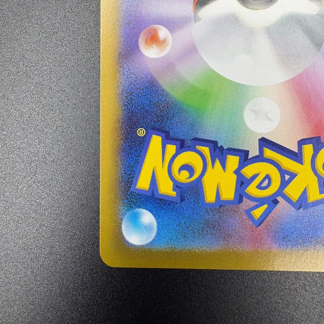 【即日発送】リーリエの決心 SAR [091/063] ポケモンカード