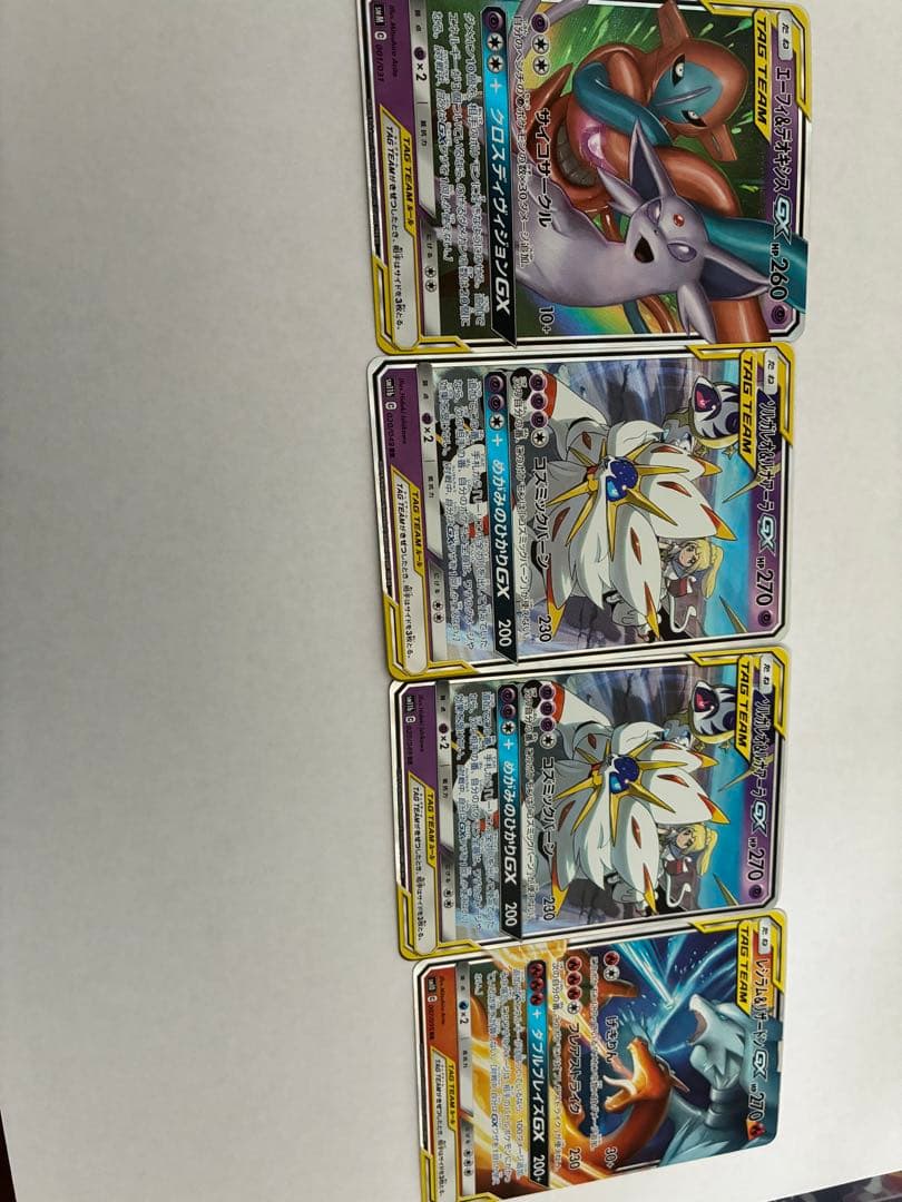 ポケカ タッグチーム まとめ売り