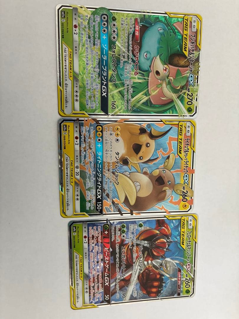 ポケカ タッグチーム まとめ売り