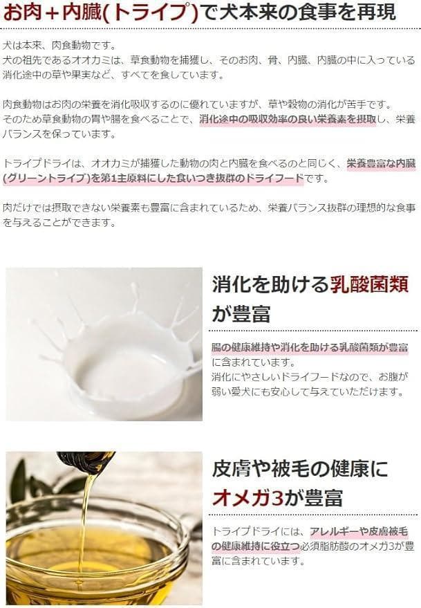 2個限定【新品・未使用】グリーントライプ＆バイソン 2.72kg ドライタイプ