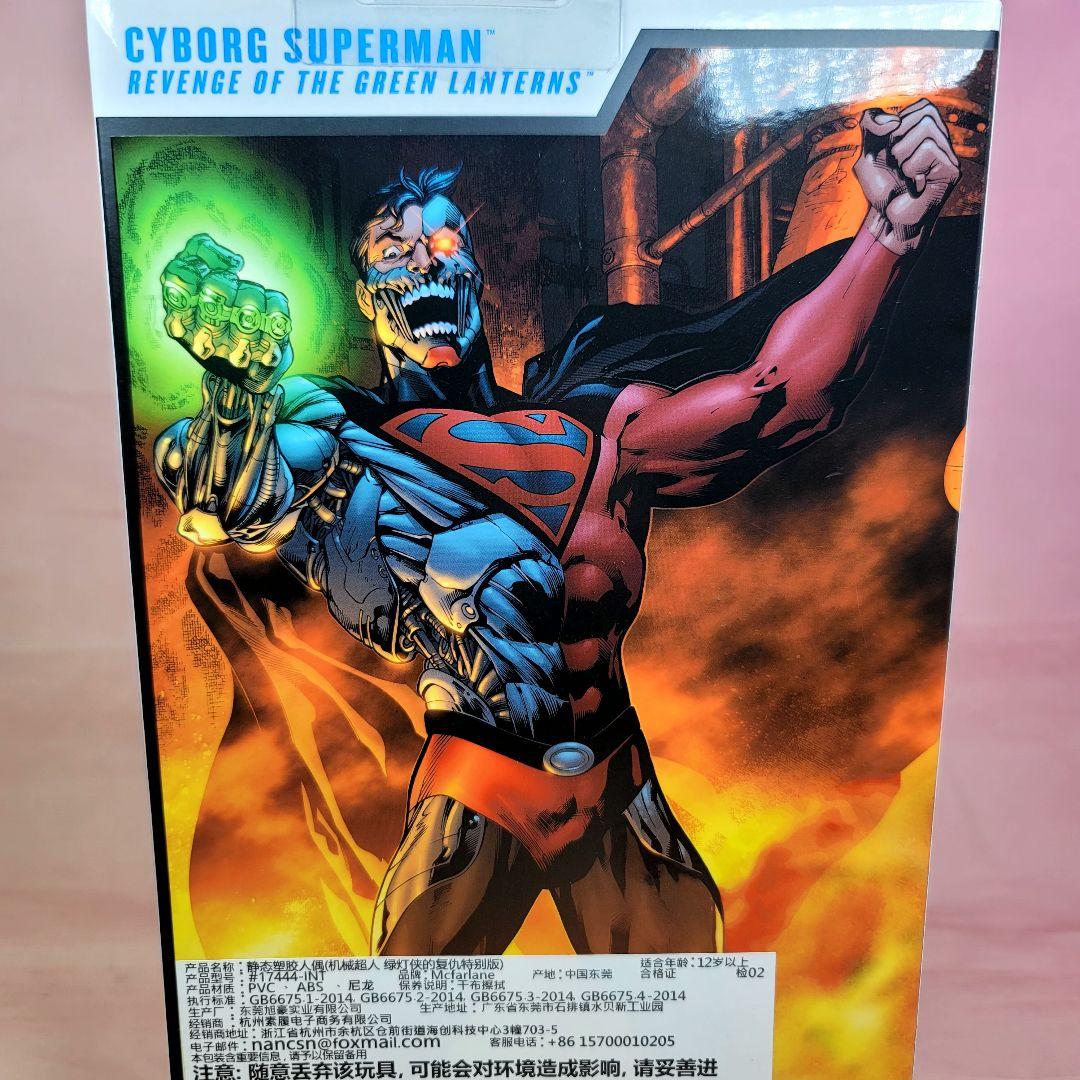 【マクファーレントイズ】新品 正規品 DCマルチバース サイボーグ スーパーマン