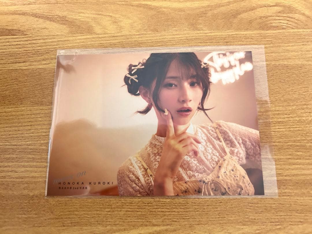 【バラ売り可】黒木ほの香 move on 特典ブロマイド 14枚