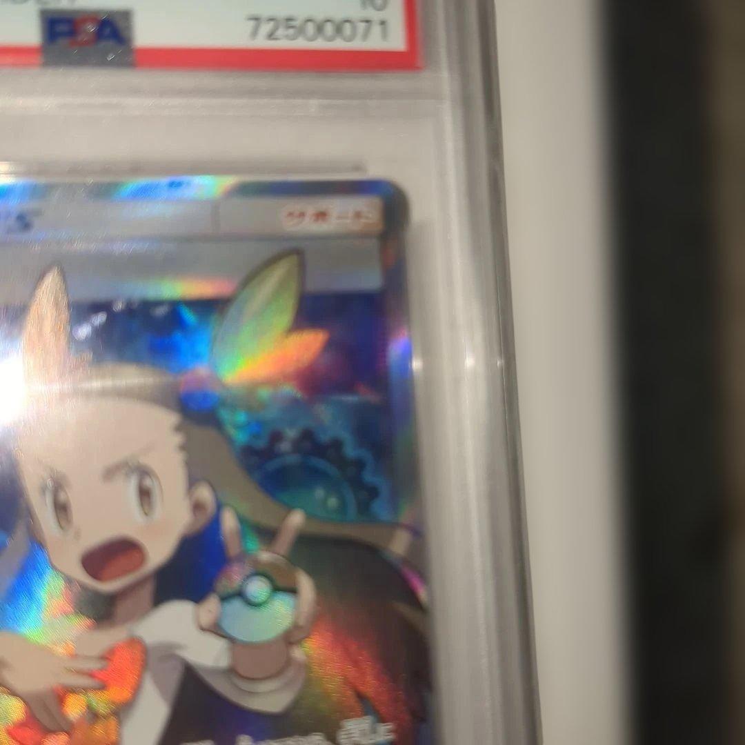 【送料込】PSA10 ミカン SR SM8a ダークオーダー 058/052