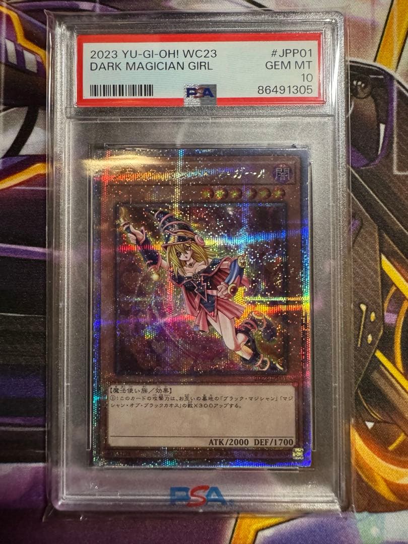 【PSA10】wcs2023 2枚セット　ブラックマジシャンガール
